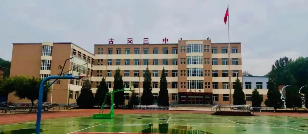 凝心聚力 奋战高考——古交三中召开高三年级高考培优专题会 第1张 凝心聚力 奋战高考——古交三中召开高三年级高考培优专题会 第1张