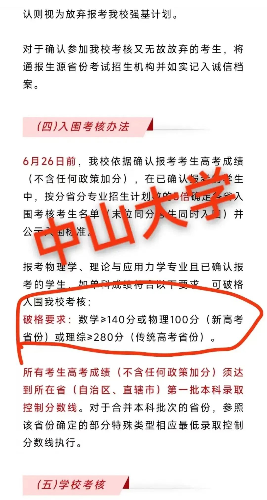 【单科优势】高考数学140分以上可以破格入985学校,数学单科为王的时代已到来 第2张 【单科优势】高考数学140分以上可以破格入985学校,数学单科为王的时代已到来 第2张
