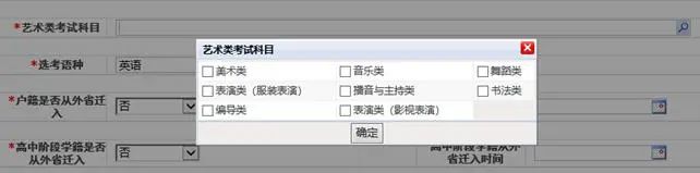 这类考生禁报!2024福建高考4.24起补报名,别错过最后机会 第31张