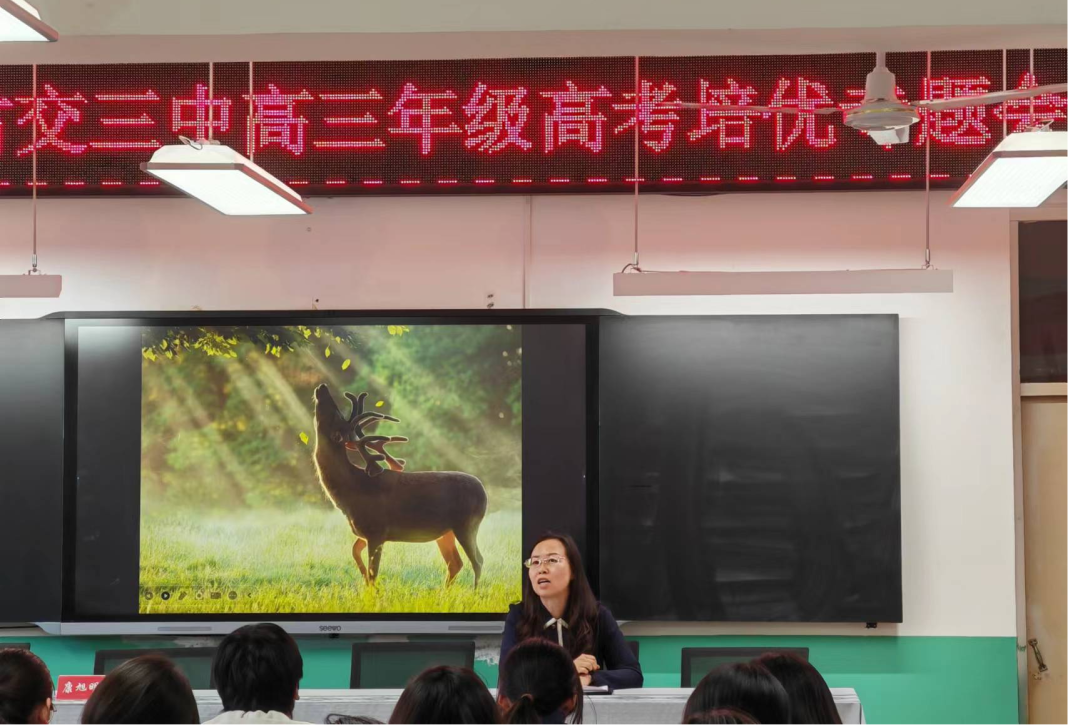 凝心聚力 奋战高考——古交三中召开高三年级高考培优专题会 第10张 凝心聚力 奋战高考——古交三中召开高三年级高考培优专题会 第10张