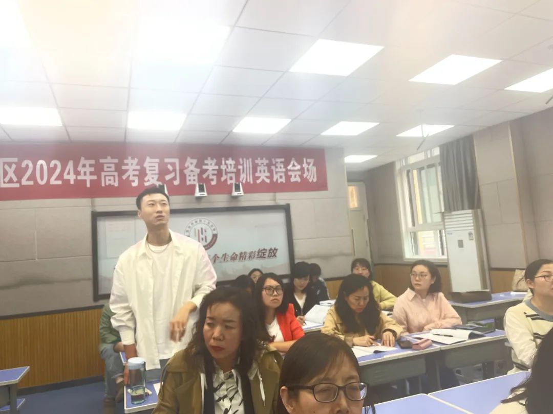 雁塔主题大教研‖雁塔区2024年高考复习培训会(英语会场) 第8张