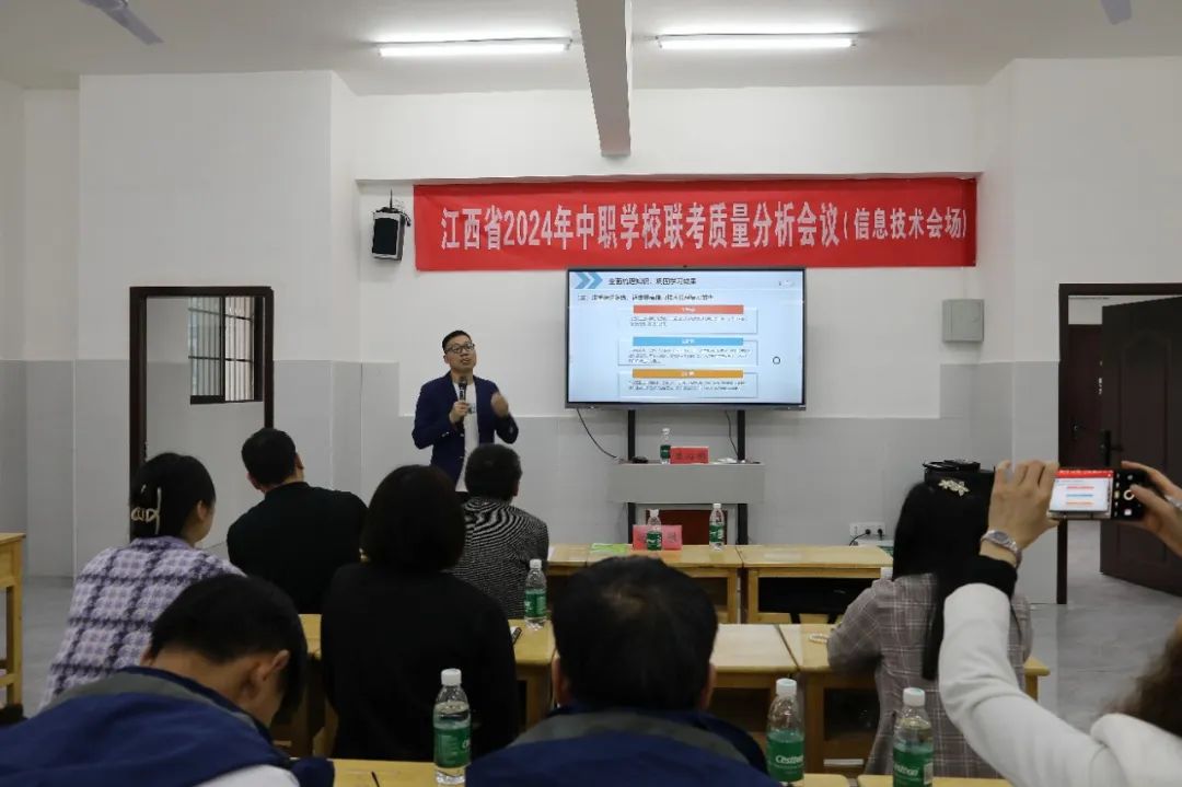 同襄职教盛会,共绘高考蓝图——江西省2024年中职学校联考质量分析会在我校胜利召开 第54张