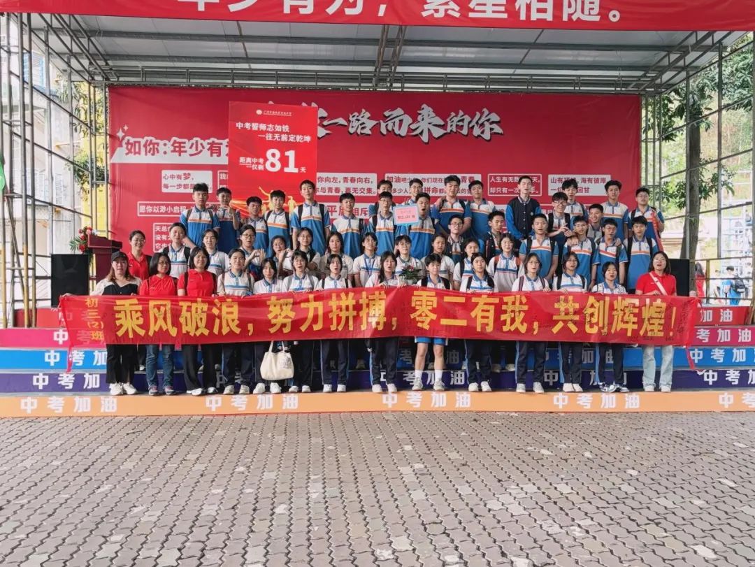 壮志凌云战中考,所向披靡创辉煌——育龙中学2024届初三级中考誓师活动 第109张