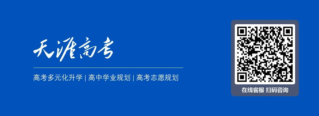 高考 | 本科【综合评价】招生报名啦! 第4张