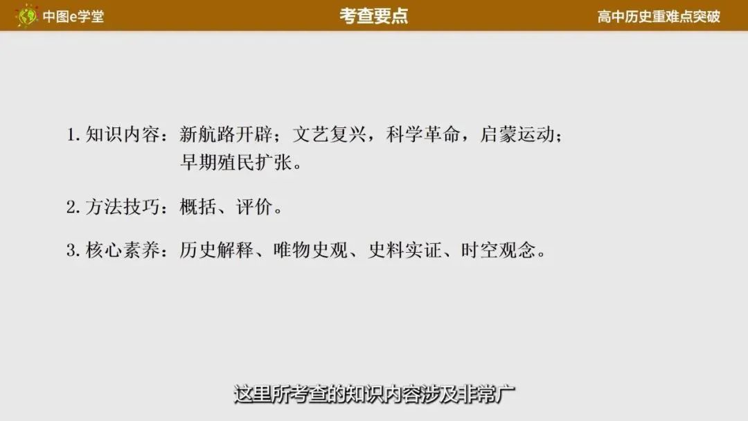 高考倒计时,地理历史如何快速提分? 第7张