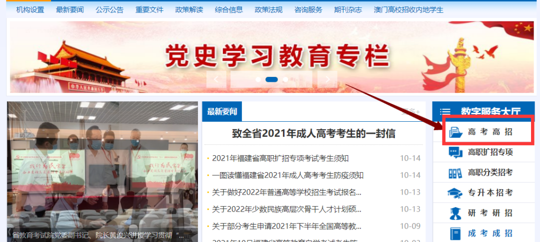 这类考生禁报!2024福建高考4.24起补报名,别错过最后机会 第15张