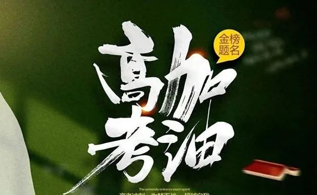 高考前,别忘给孩子吃4道“吉祥菜”,好吃好消化,寓意前途似锦 第1张