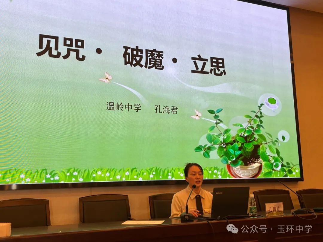 新高考地理怎么复习?台州市高三地理老师聚集研讨 第9张 新高考地理怎么复习?台州市高三地理老师聚集研讨 第9张