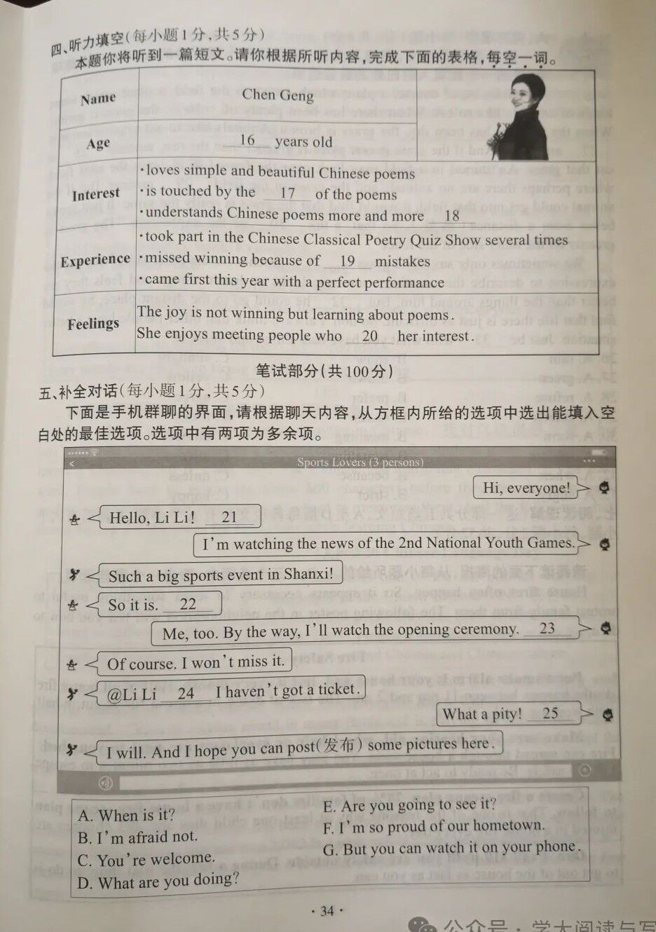 【中考真题】山西省2019年中考 英语 统一试卷(附答案) 第3张
