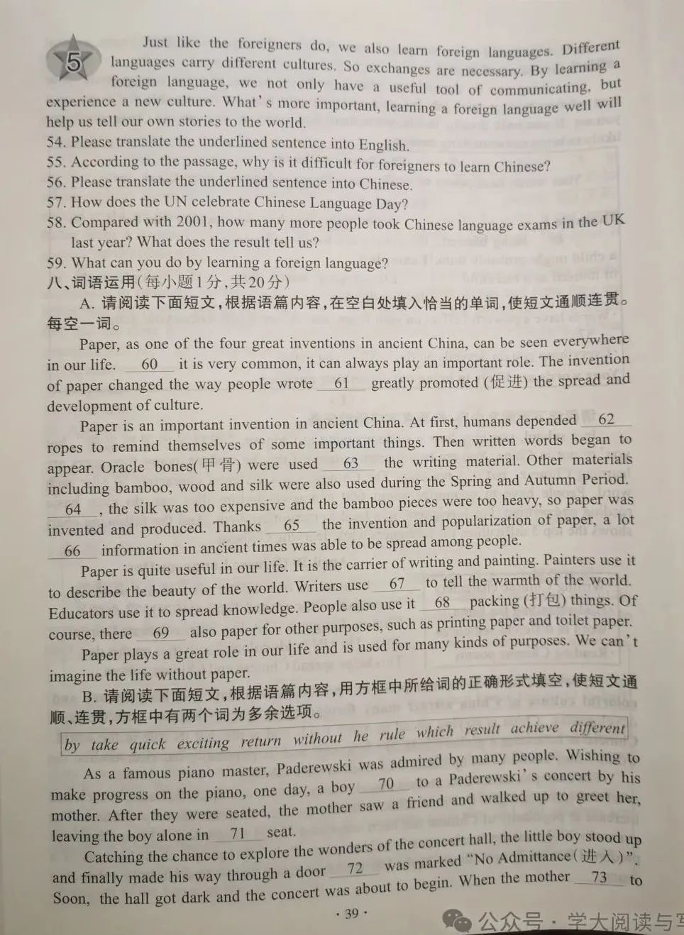 【中考真题】山西省2019年中考 英语 统一试卷(附答案) 第8张