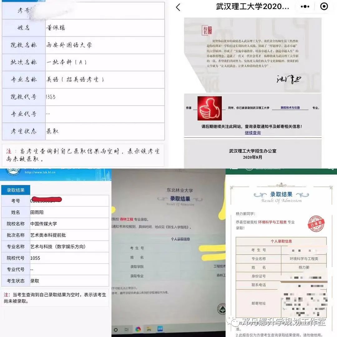 高考前最后两个月的冲刺:拼的不仅是知识,更是心态与方法 第56张