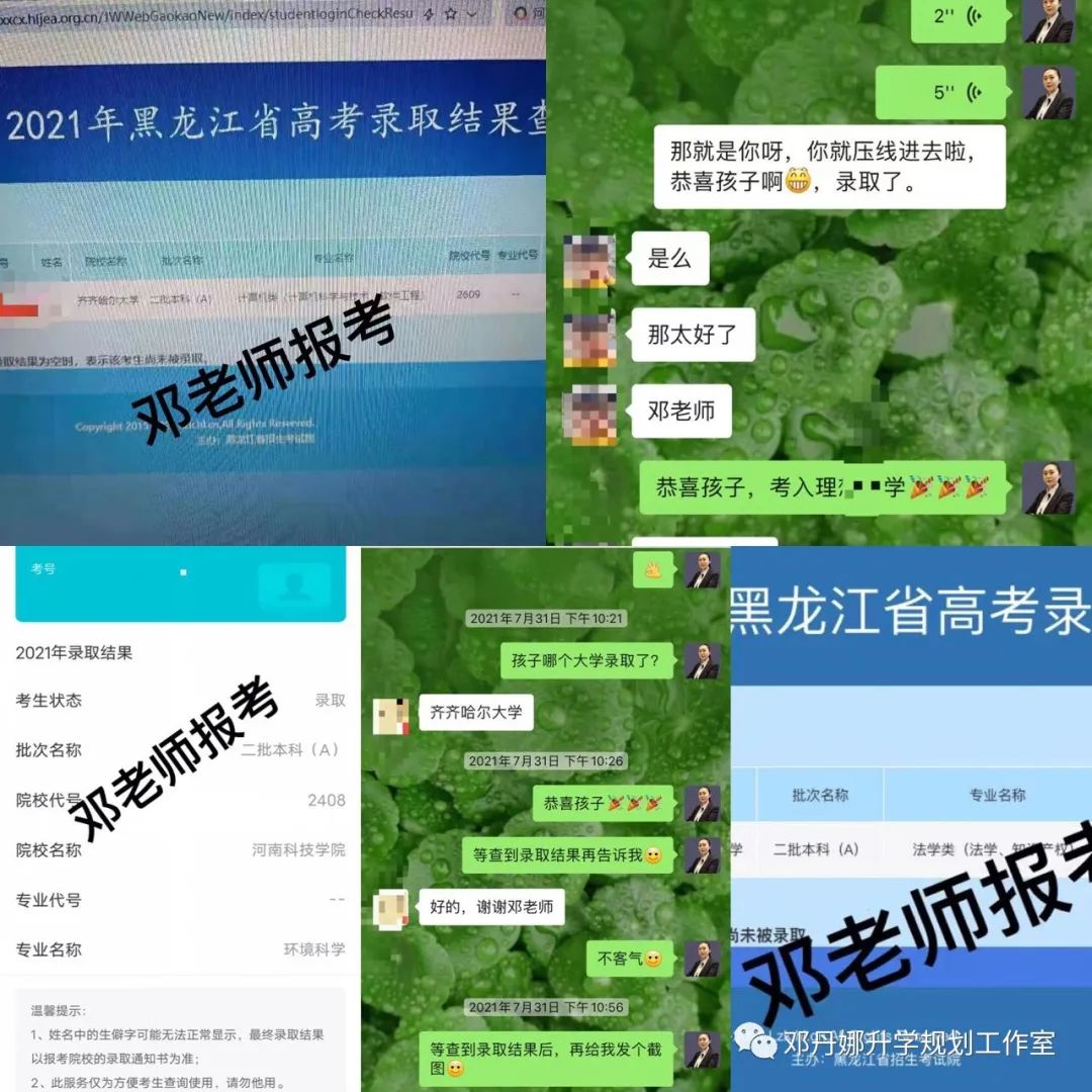 高考前最后两个月的冲刺:拼的不仅是知识,更是心态与方法 第41张