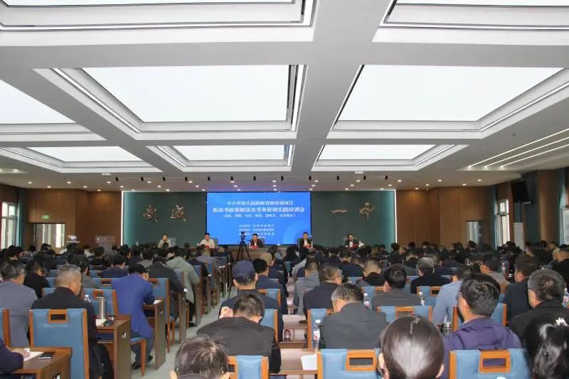 新高考政策解读及考务管理实践培训——河西片区培训在武威市成功举办 第2张 新高考政策解读及考务管理实践培训——河西片区培训在武威市成功举办 第2张