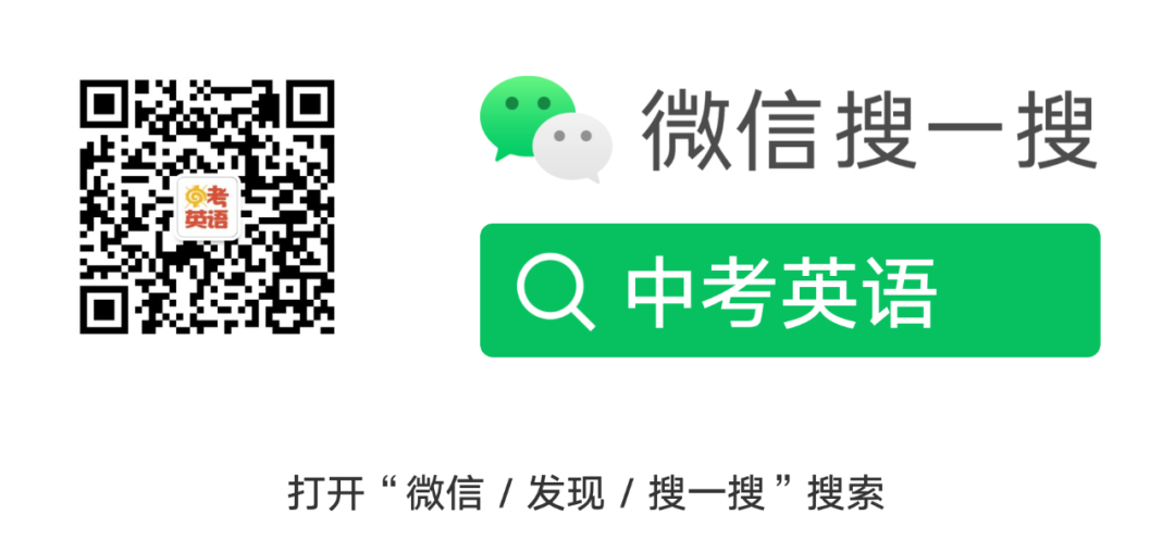 中考英语必考的93个不规则动词变化及其记忆方法 第1张