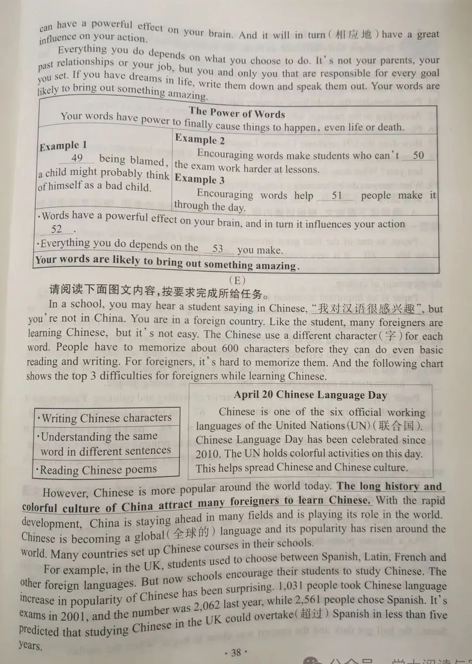 【中考真题】山西省2019年中考 英语 统一试卷(附答案) 第7张