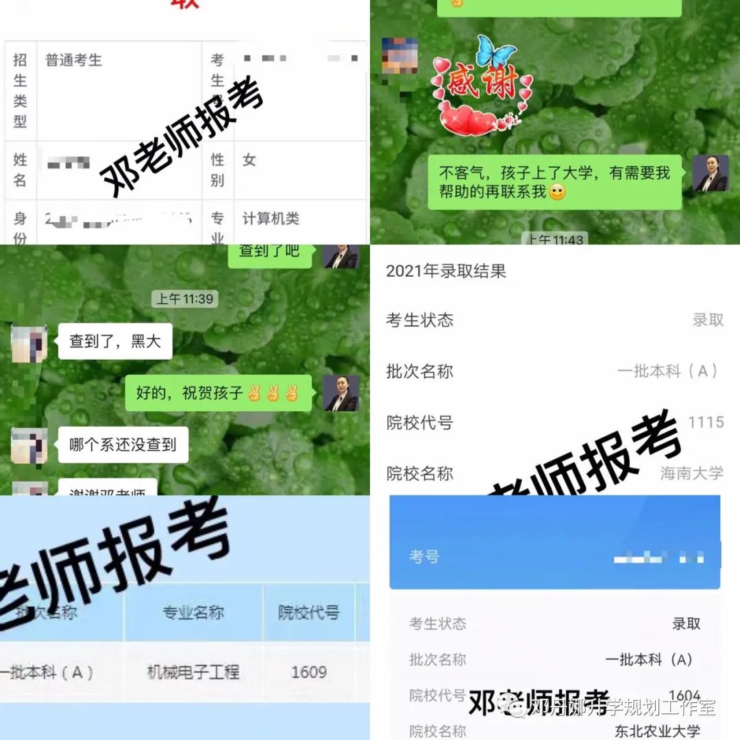 高考前最后两个月的冲刺:拼的不仅是知识,更是心态与方法 第43张