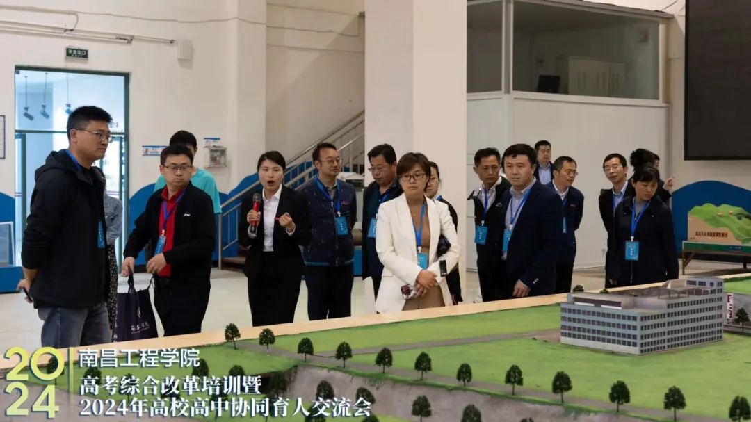南昌工程学院高考综合改革培训暨2024年高校高中协同育人交流会圆满完成! 第7张