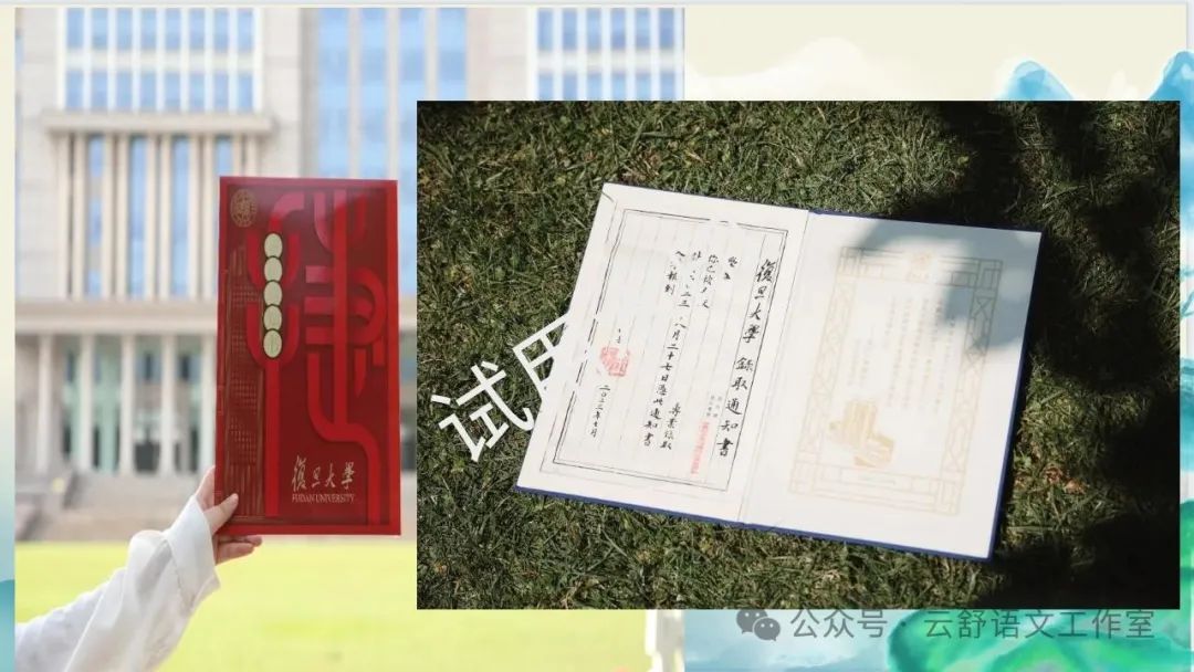 高考倒计时50天主题班会课件 | 把广袤世界装进自己的心里 第17张