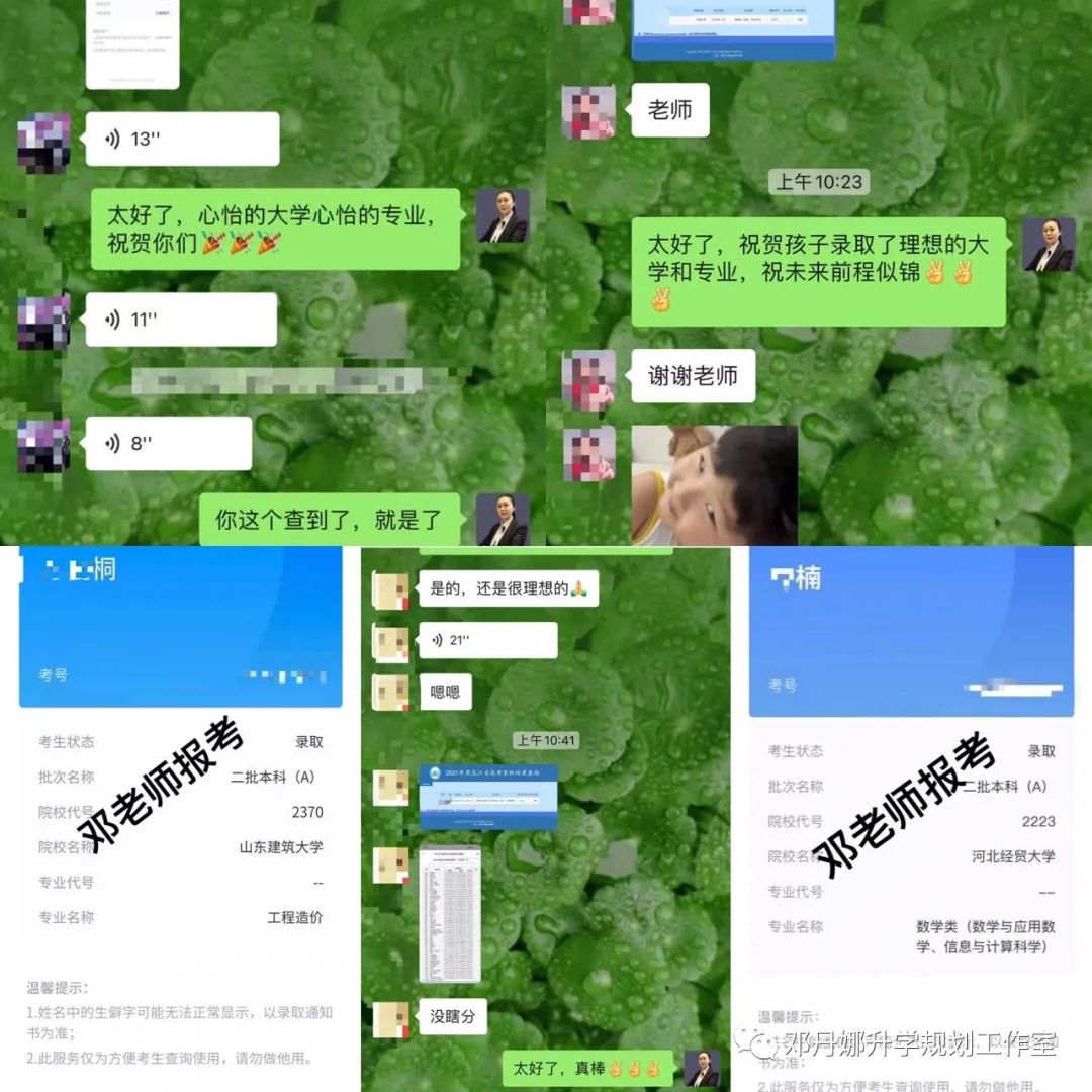 高考前最后两个月的冲刺:拼的不仅是知识,更是心态与方法 第40张