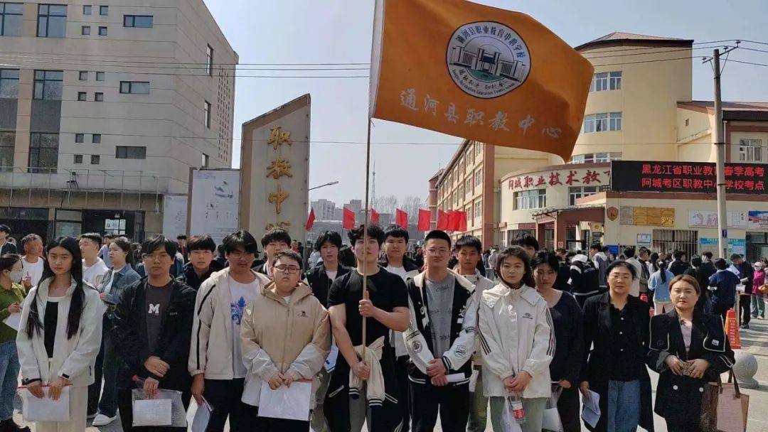 蟾宫折桂 圆梦高考——通河县职业教育中心学校 第10张 蟾宫折桂 圆梦高考——通河县职业教育中心学校 第10张