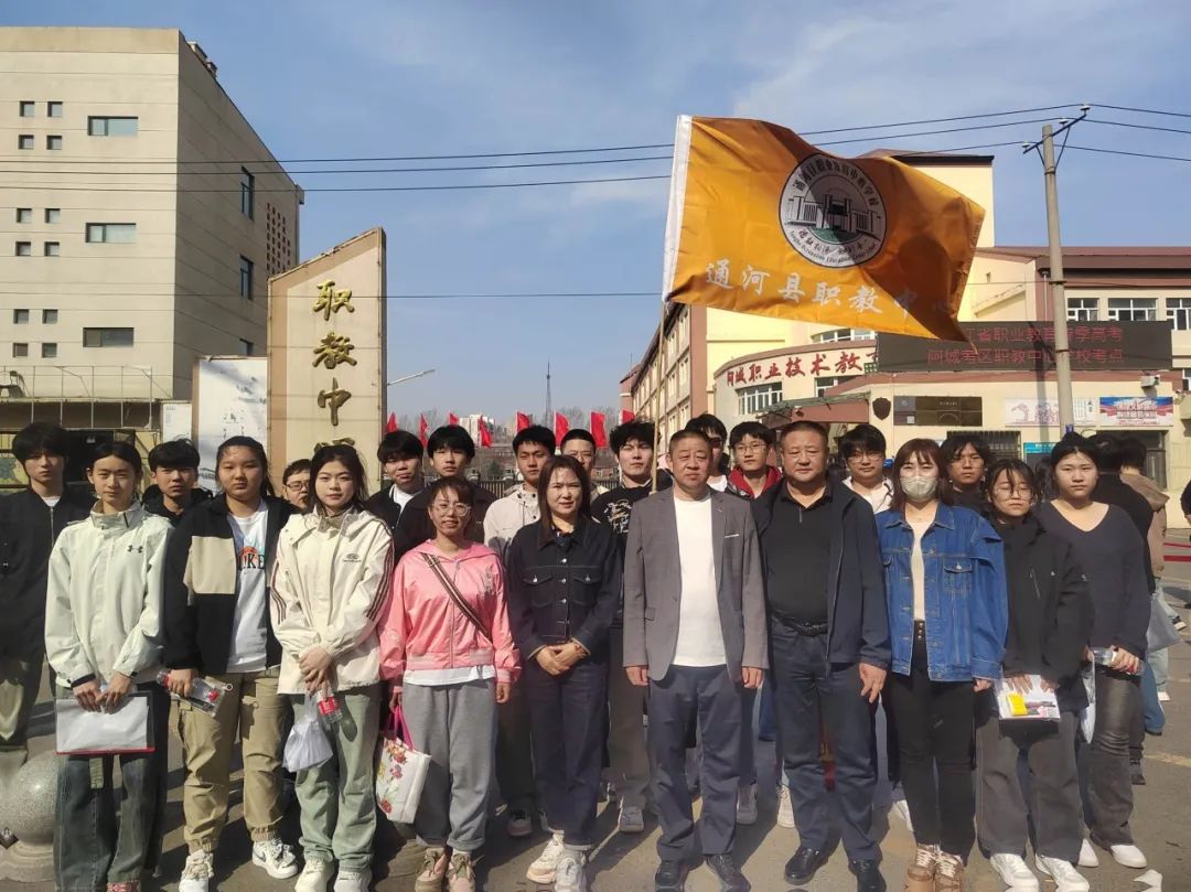 蟾宫折桂 圆梦高考——通河县职业教育中心学校 第8张 蟾宫折桂 圆梦高考——通河县职业教育中心学校 第8张