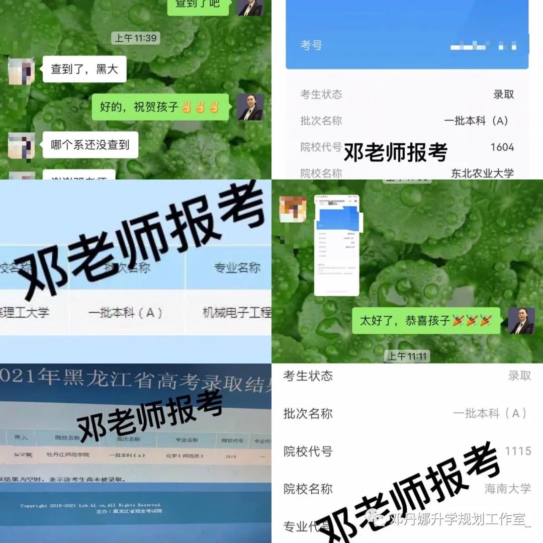 高考前最后两个月的冲刺:拼的不仅是知识,更是心态与方法 第45张