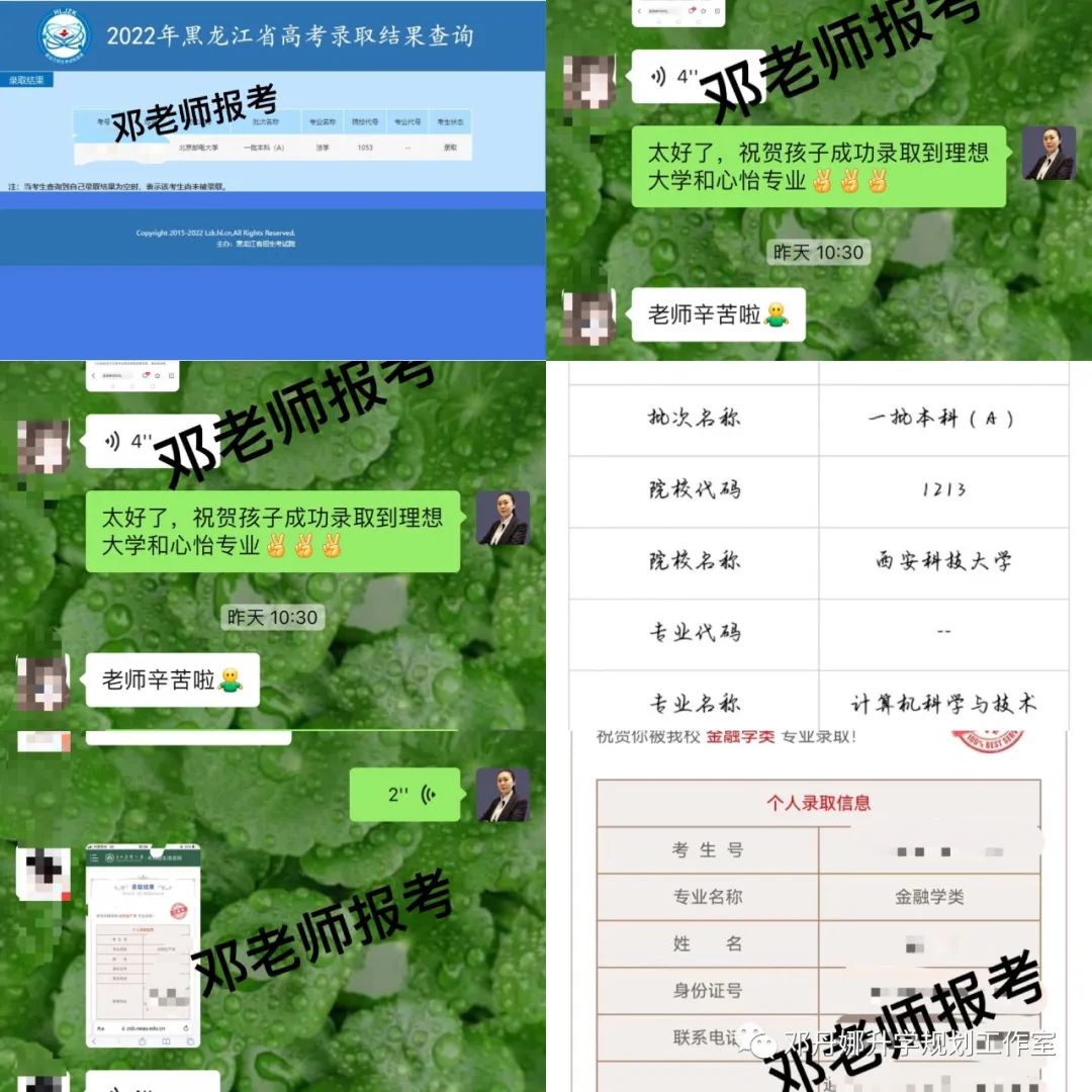 高考前最后两个月的冲刺:拼的不仅是知识,更是心态与方法 第33张