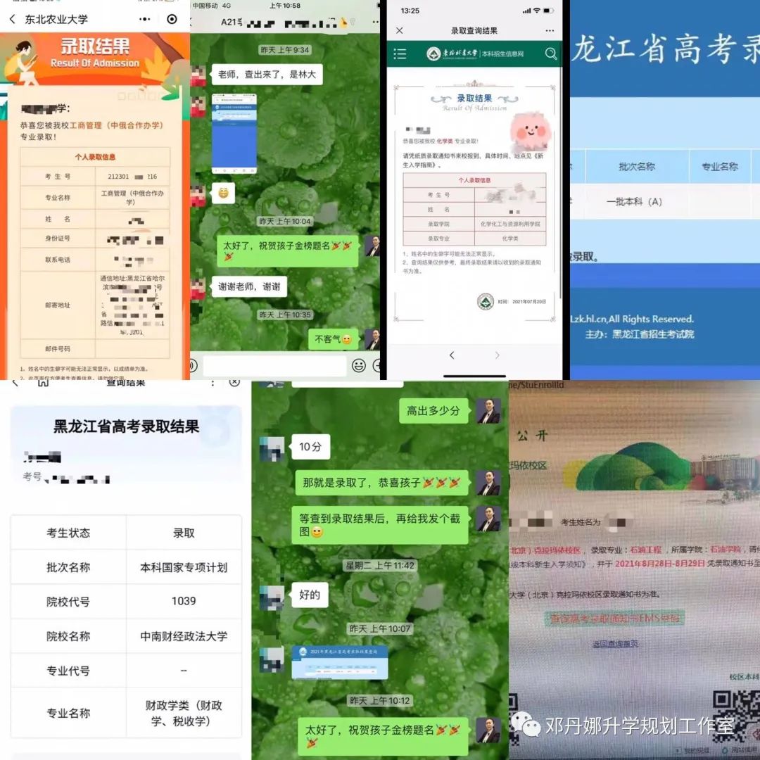 高考前最后两个月的冲刺:拼的不仅是知识,更是心态与方法 第47张
