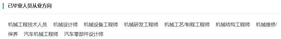 高考志愿:机械设计制造及其自动化是个什么专业? 第3张