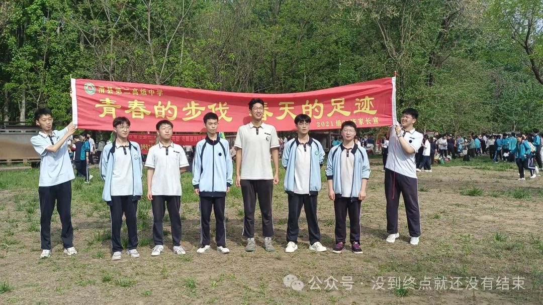 2024年高考陪伴孩子一起走过高考  倒计时52天远足 第6张