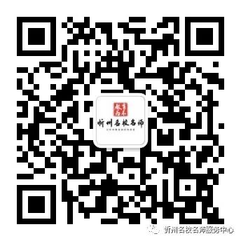 忻州实验中学举行高考规范答题专题讲座 第22张 忻州实验中学举行高考规范答题专题讲座 第22张