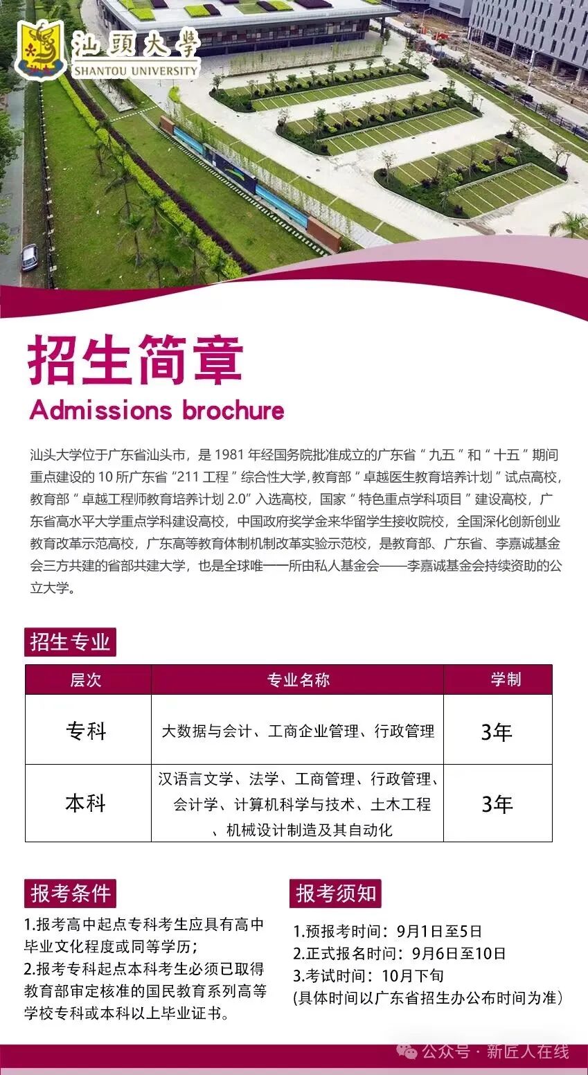 广州成人高考需要交多少学费?除了学费还有其他费用吗? 第2张
