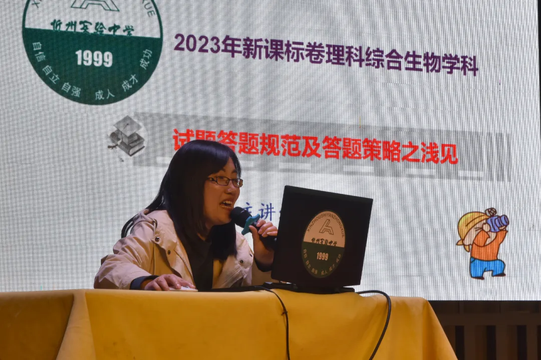 忻州实验中学举行高考规范答题专题讲座 第21张