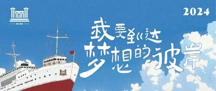 高考倒计时50天!2024中大招考月历助你运筹帷幄(文末有福利) 第16张 高考倒计时50天!2024中大招考月历助你运筹帷幄(文末有福利) 第16张