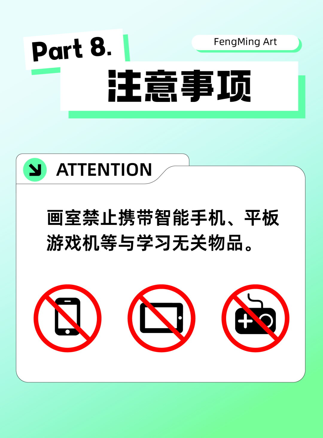 启航新篇,梦绘未来 I 凤鸣美术中考2025届【美院附中暑假班】预报名已开启! 第10张