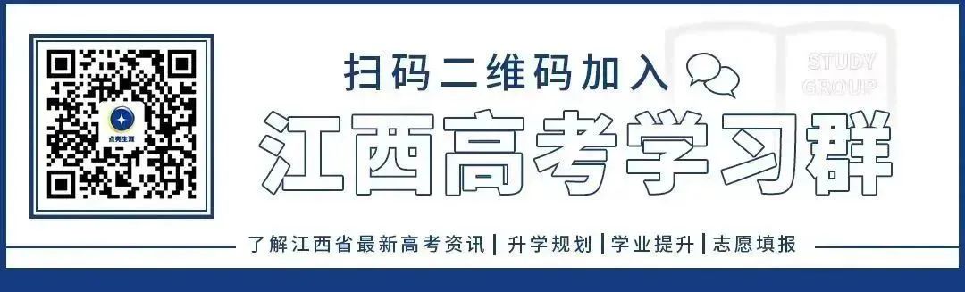2024南昌中考志愿模拟填报安排发布(附填报入口、操作流程) 第1张 2024南昌中考志愿模拟填报安排发布(附填报入口、操作流程) 第1张