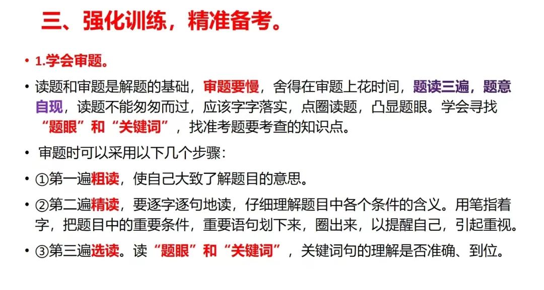 决胜高考 圆梦大学——靖边七中2024届高考冲刺50天动员大会 第16张