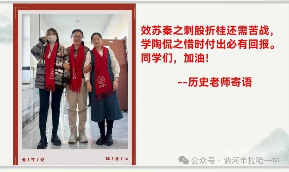 高考冲刺动员,六月亮剑出鞘————讷河市拉哈一中高三学子高考冲刺动员大会 第20张 高考冲刺动员,六月亮剑出鞘————讷河市拉哈一中高三学子高考冲刺动员大会 第20张