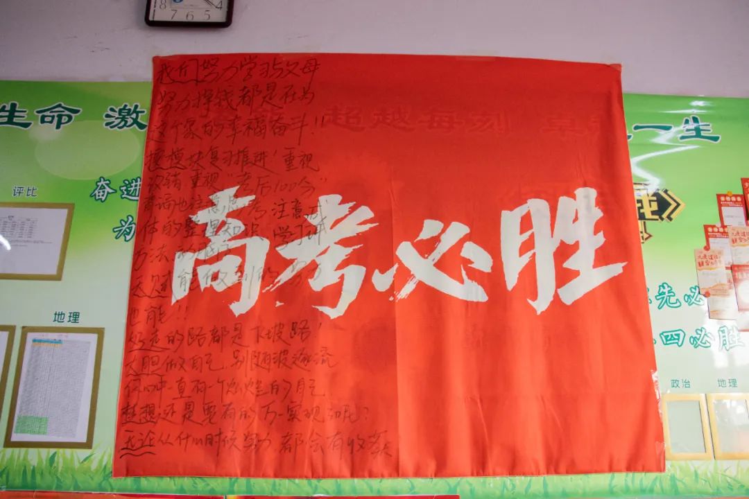 高考倒计时50天,看看顺平学子的励志“充电”锦囊! 第39张 高考倒计时50天,看看顺平学子的励志“充电”锦囊! 第39张