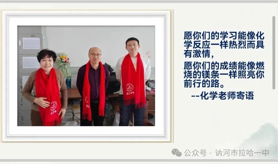 高考冲刺动员,六月亮剑出鞘————讷河市拉哈一中高三学子高考冲刺动员大会 第17张 高考冲刺动员,六月亮剑出鞘————讷河市拉哈一中高三学子高考冲刺动员大会 第17张