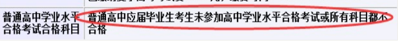 4月19日截止!2024山东高考等级考科目选报、高考缴费详细流程(附问题答疑) 第11张