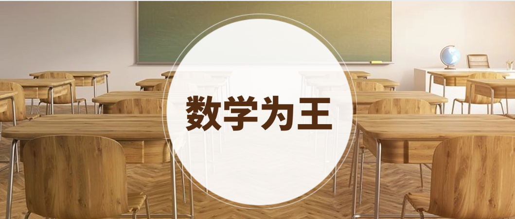 高考数学140分以上,可以被985学校破格录取!? 第3张 高考数学140分以上,可以被985学校破格录取!? 第3张