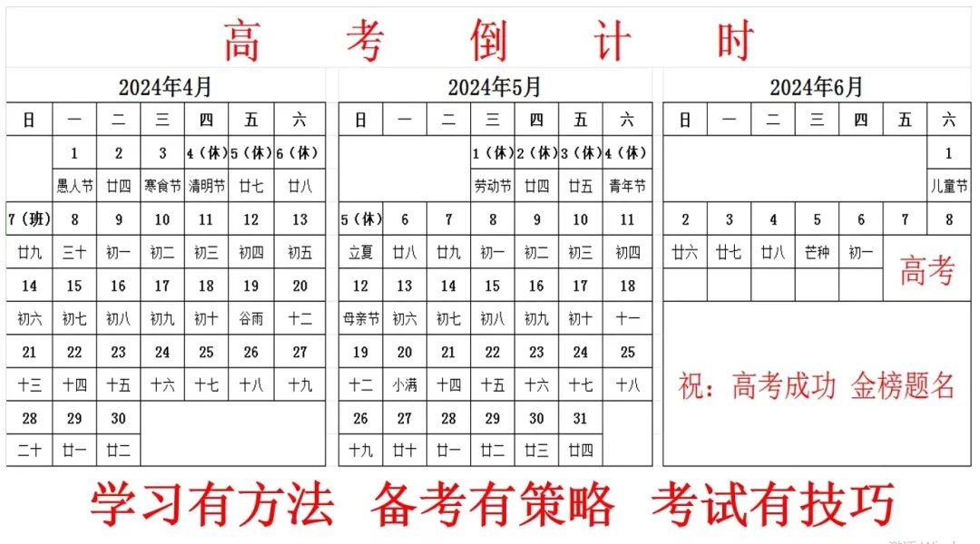 决胜高考 圆梦大学——靖边七中2024届高考冲刺50天动员大会 第7张