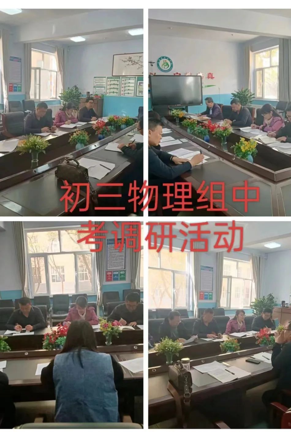 “积极备战,迎战中考”五原县第三中学开展中考调研活动 第26张