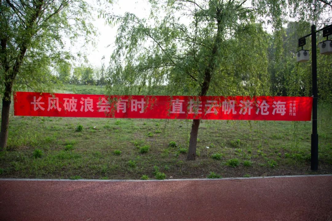 我校组织冲刺高考50天誓师暨高三“东湖行”远足活动 第14张 我校组织冲刺高考50天誓师暨高三“东湖行”远足活动 第14张