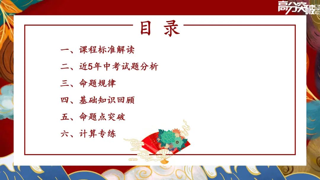 【公益讲座】2024中考物理专题突破:压强与浮力 第4张