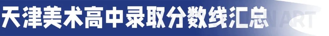 【山雨轩画室】美术中考成绩所向披靡!! - 拷贝 第17张 【山雨轩画室】美术中考成绩所向披靡!! - 拷贝 第17张