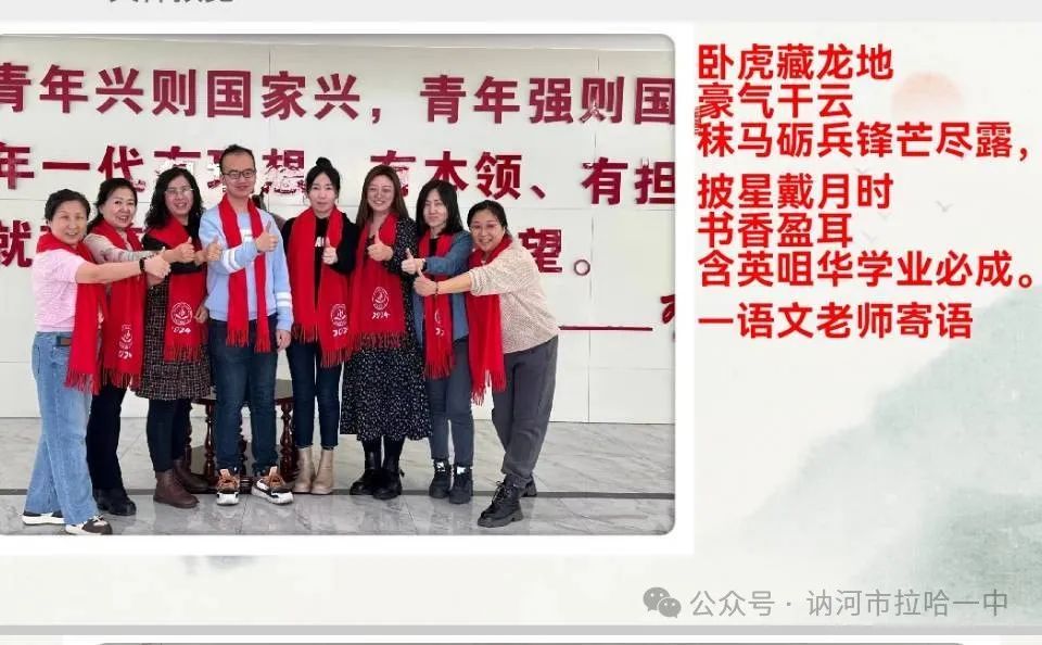 高考冲刺动员,六月亮剑出鞘————讷河市拉哈一中高三学子高考冲刺动员大会 第13张 高考冲刺动员,六月亮剑出鞘————讷河市拉哈一中高三学子高考冲刺动员大会 第13张