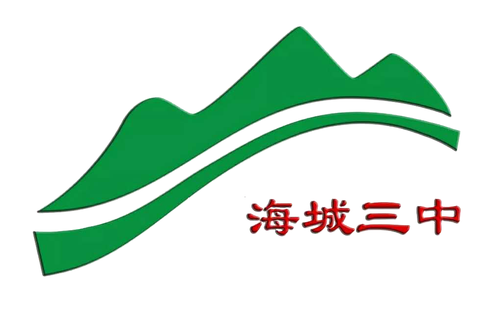 名师传经送宝,助力三中中考 ——海丰县中考备考专家讲座暨名师优课活动在海城镇第三中学举行 第1张