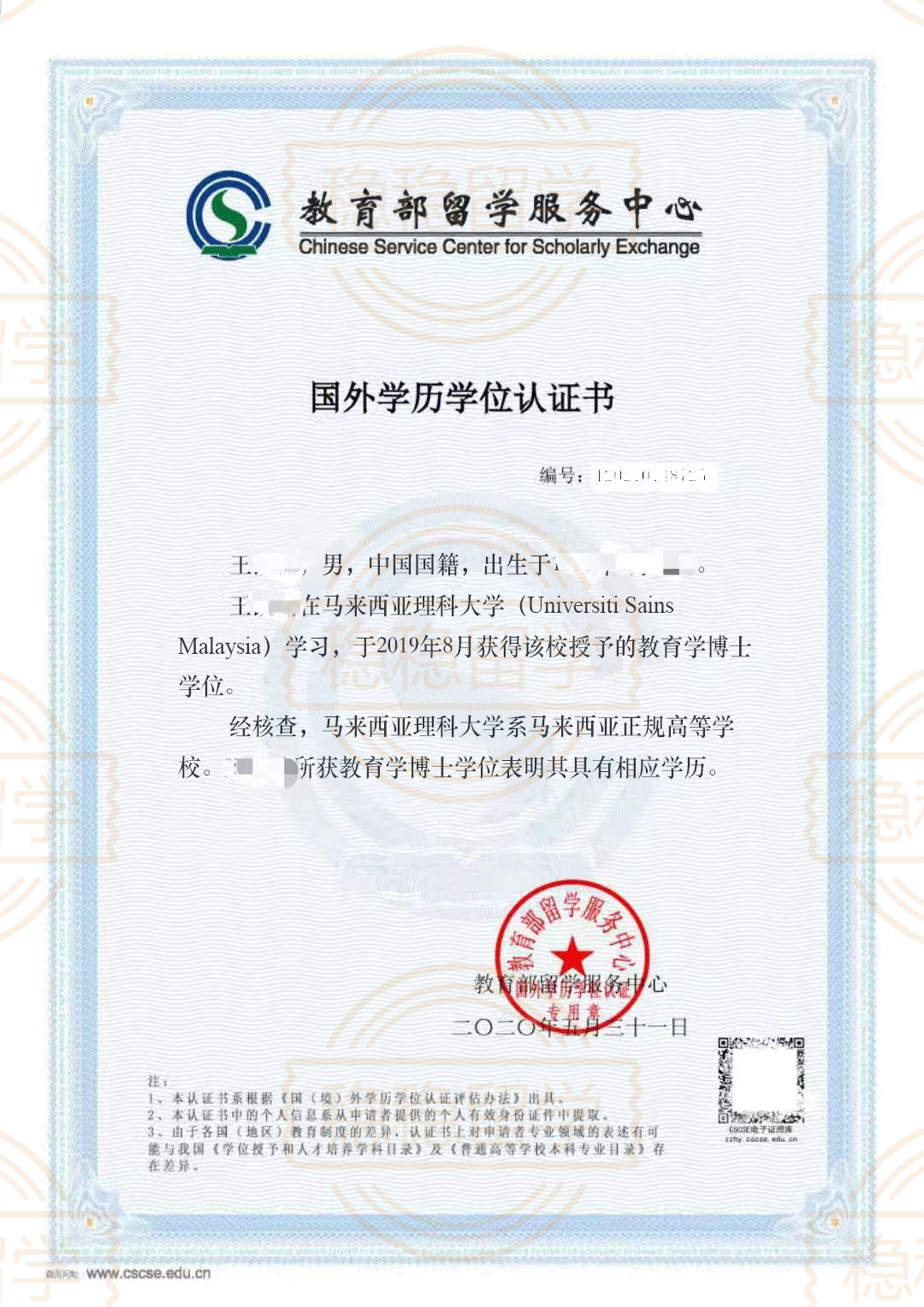 【2024高考保录】马来西亚理科大学国际本科招生进行中! 第19张 【2024高考保录】马来西亚理科大学国际本科招生进行中! 第19张